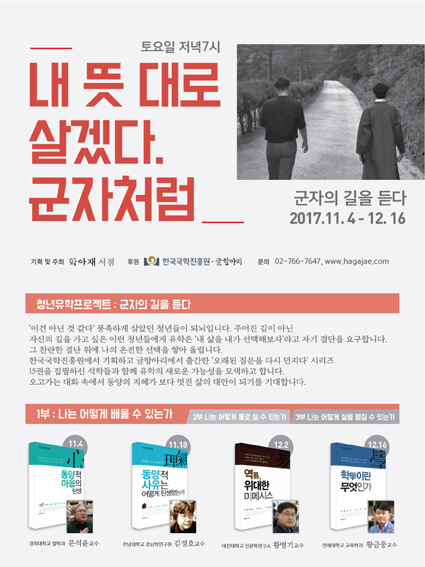 talkposter_17.10.jpg